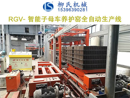 水泥免燒磚養(yǎng)護(hù)窯